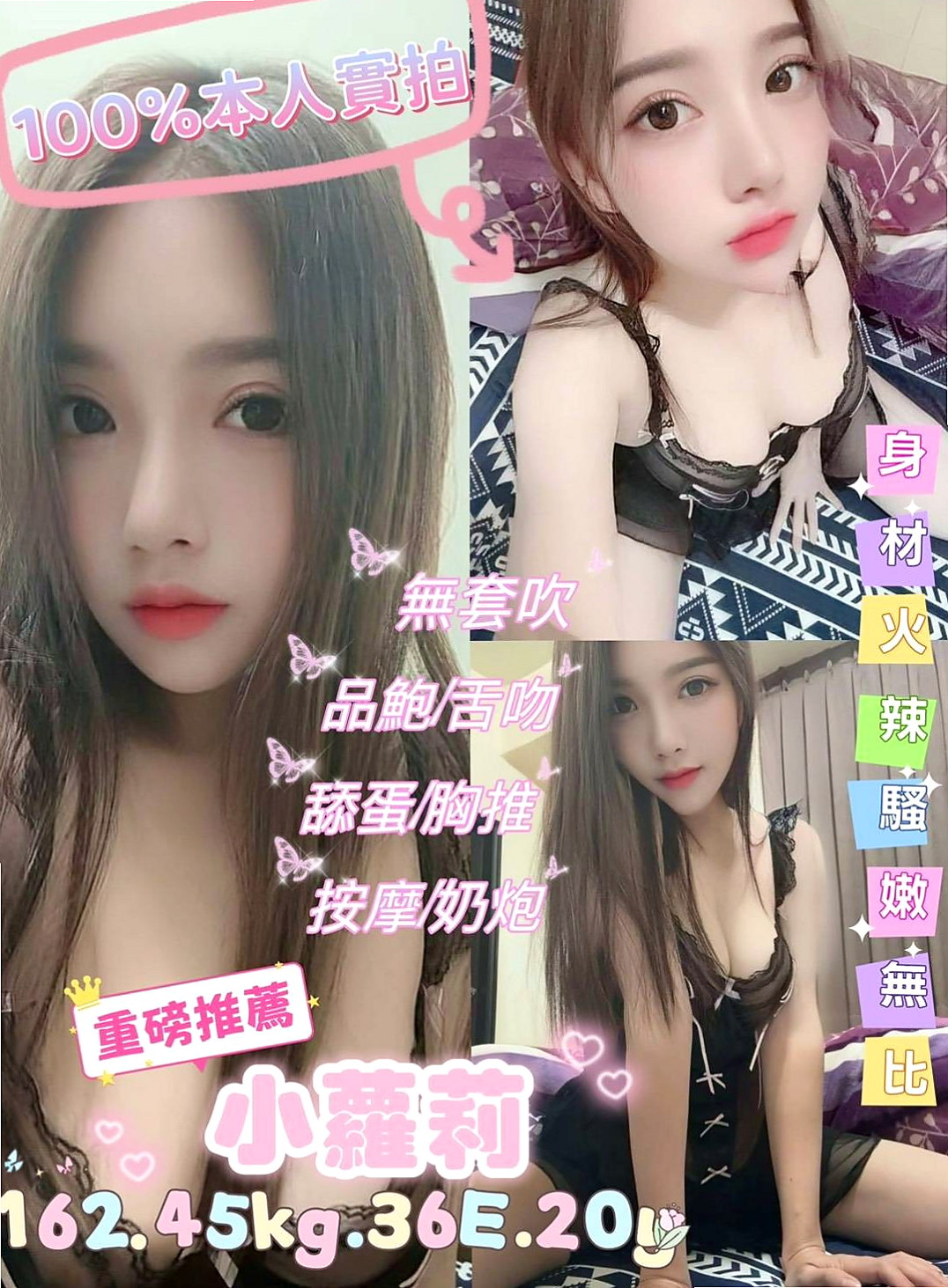 年齡19歲的雅芳│新北外送茶